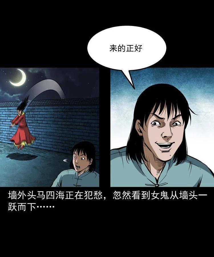 六十话 恶有恶报26