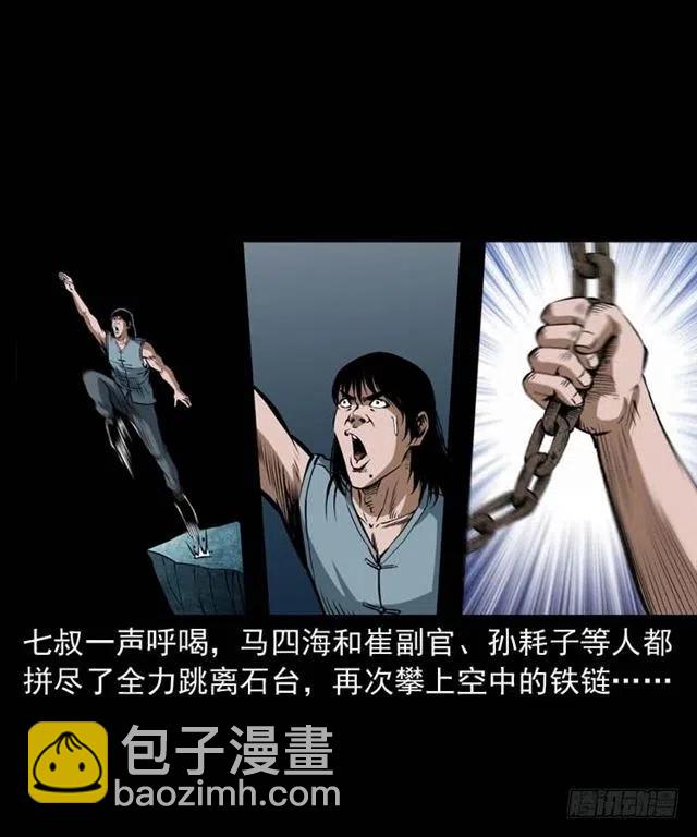 三十四话 尸变的宗主19