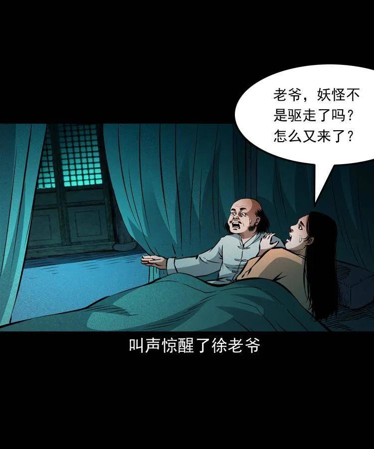 八十八话 白毛妖怪22