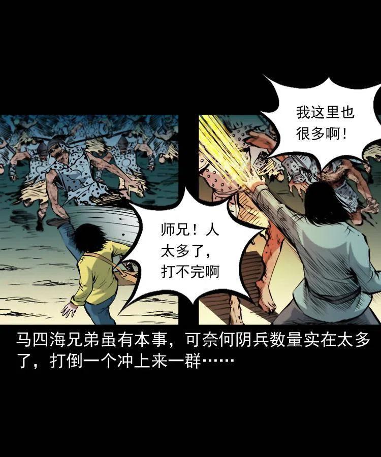 一百一十六话 幽灵将军45