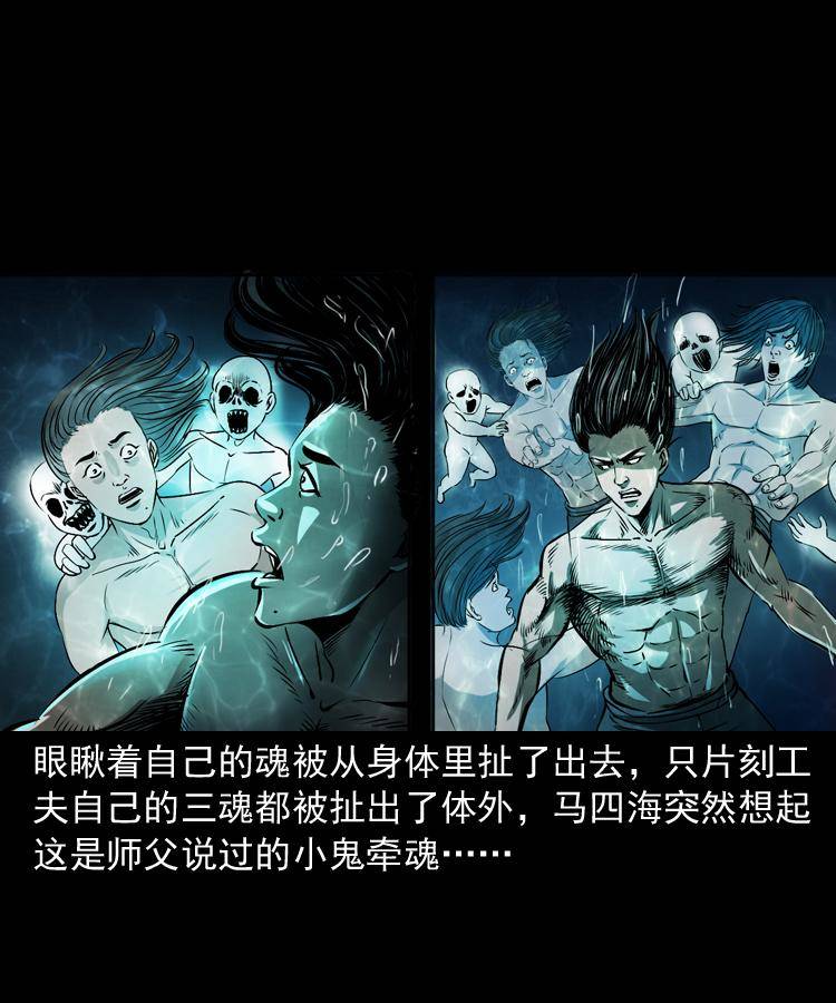 第十四话 收水魁21