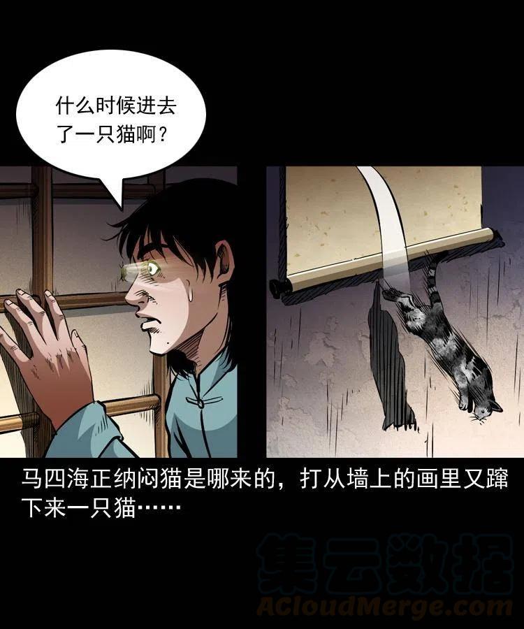 一百三十四话 百猫图42