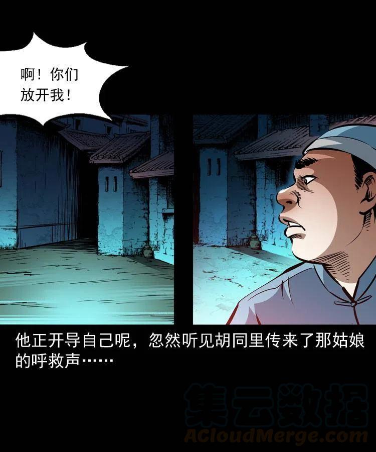 一百二十三话 勾魂女鬼21
