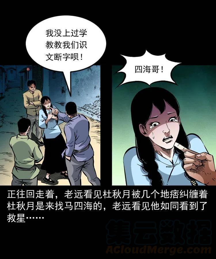 一百三十八话 收大粽54