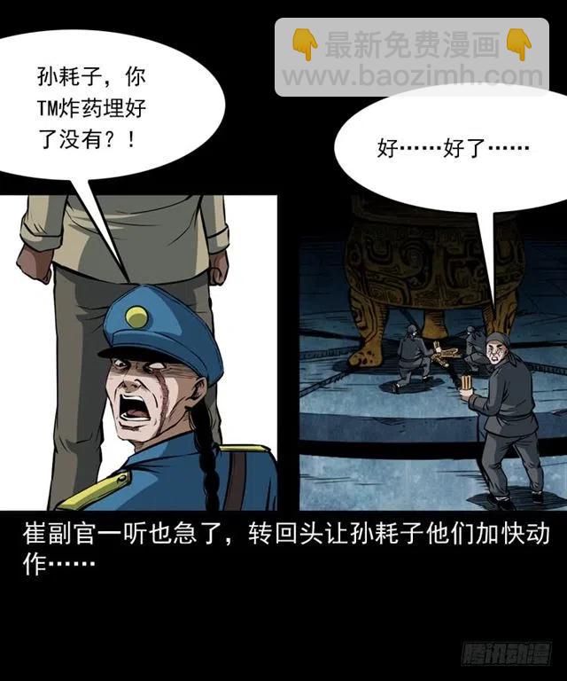 三十一话 血尸37