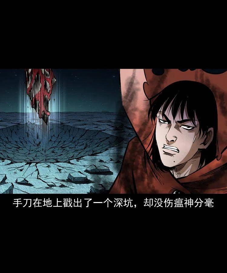 八十三话 瘟神战无极41