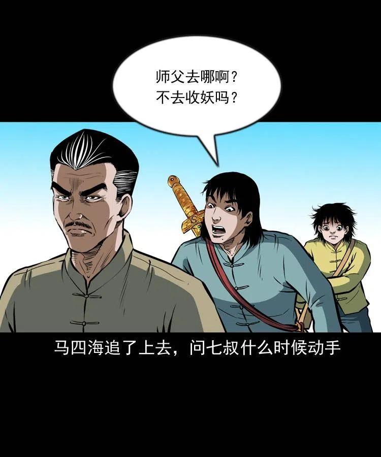 六十七话 炼婴术33