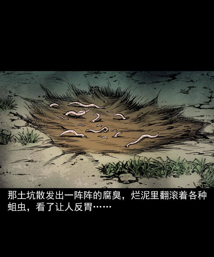第十话 凶宅39