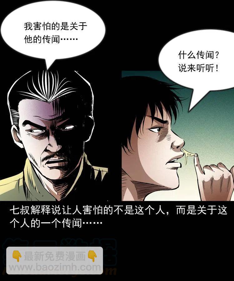 九十七话 再访徐半仙12