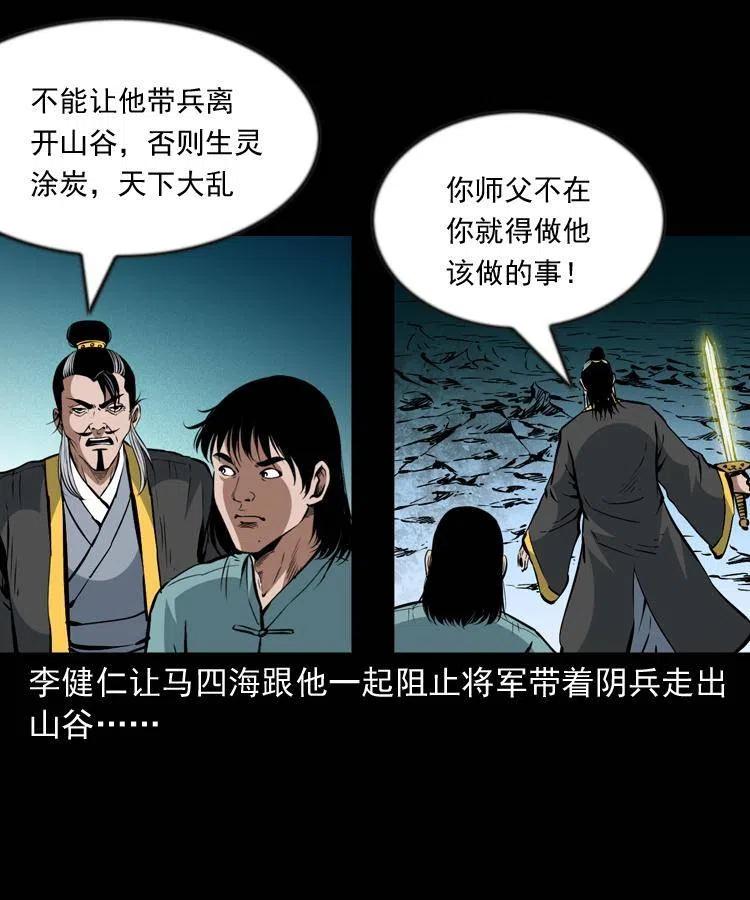 一百一十六话 幽灵将军38