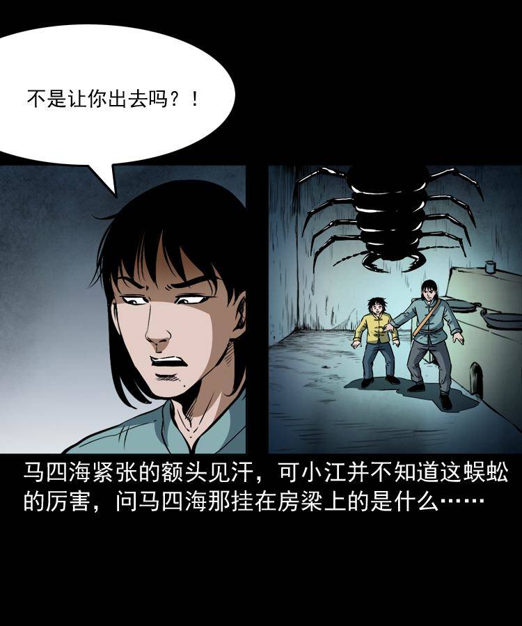 第十六话 聚仙楼捉妖28