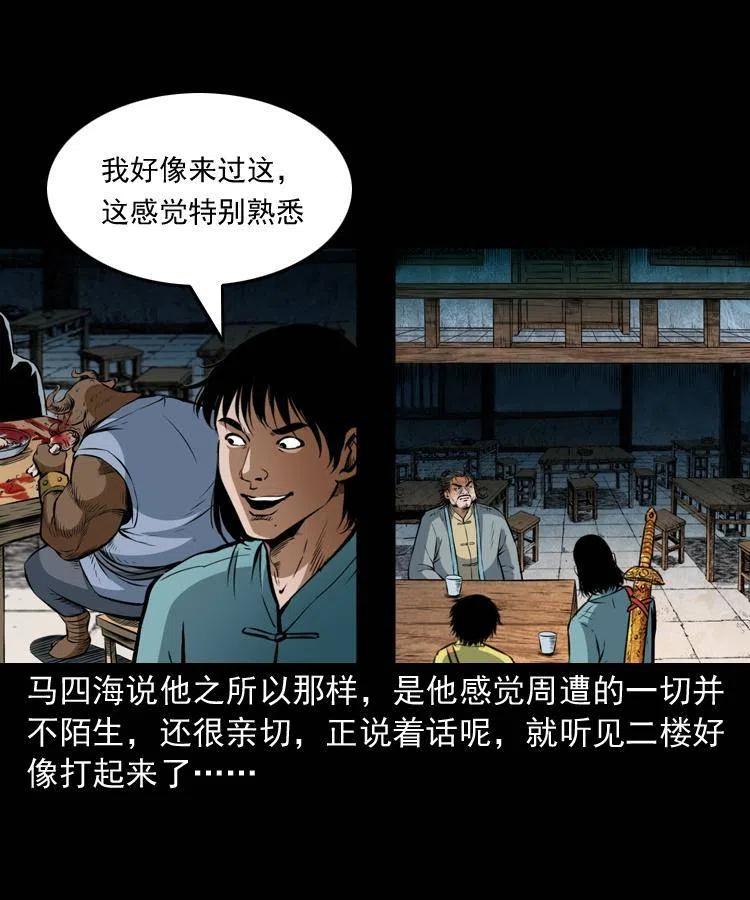 七十四话 小地狱22