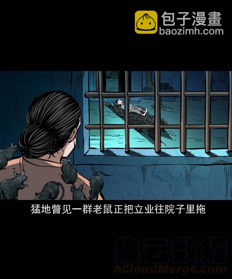 一百三十一话 捕鼠高手33
