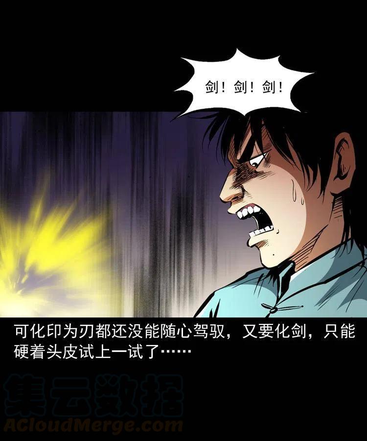 一百三十八话 收大粽18