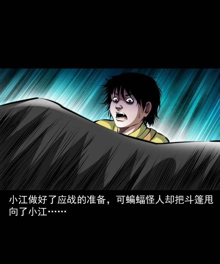 九十五话 破庙里的危机17