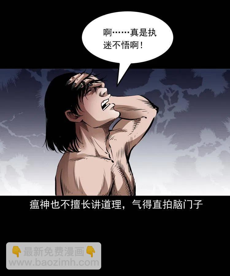 八十四话 决战42
