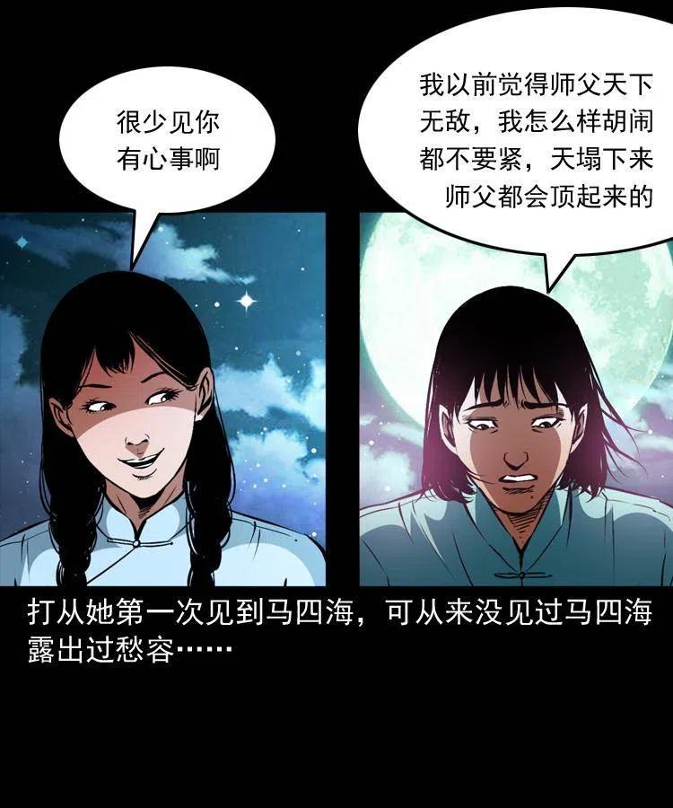 一百二十二话 七叔回来了40