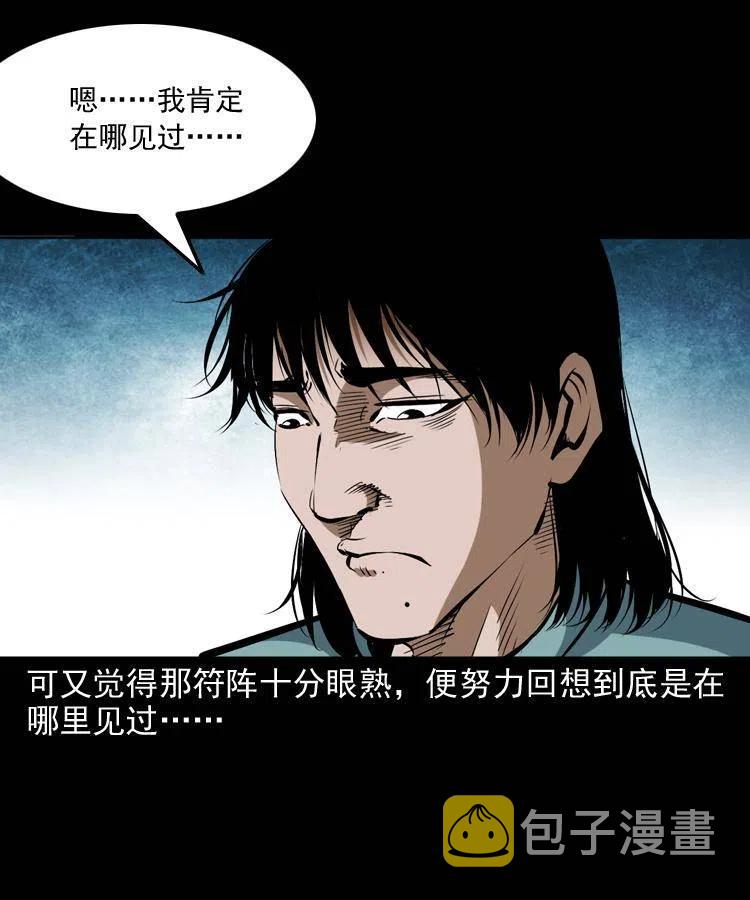 五十二话 人参娃娃59