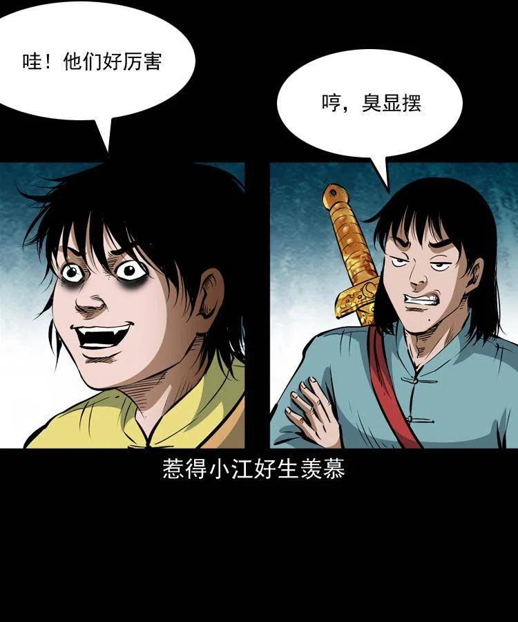 七十一话 渡阴河54