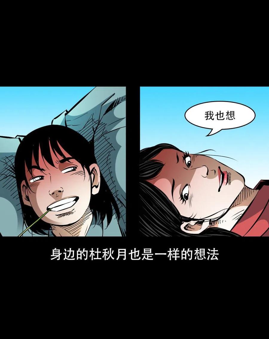 一百六十六话 马四海之怒11