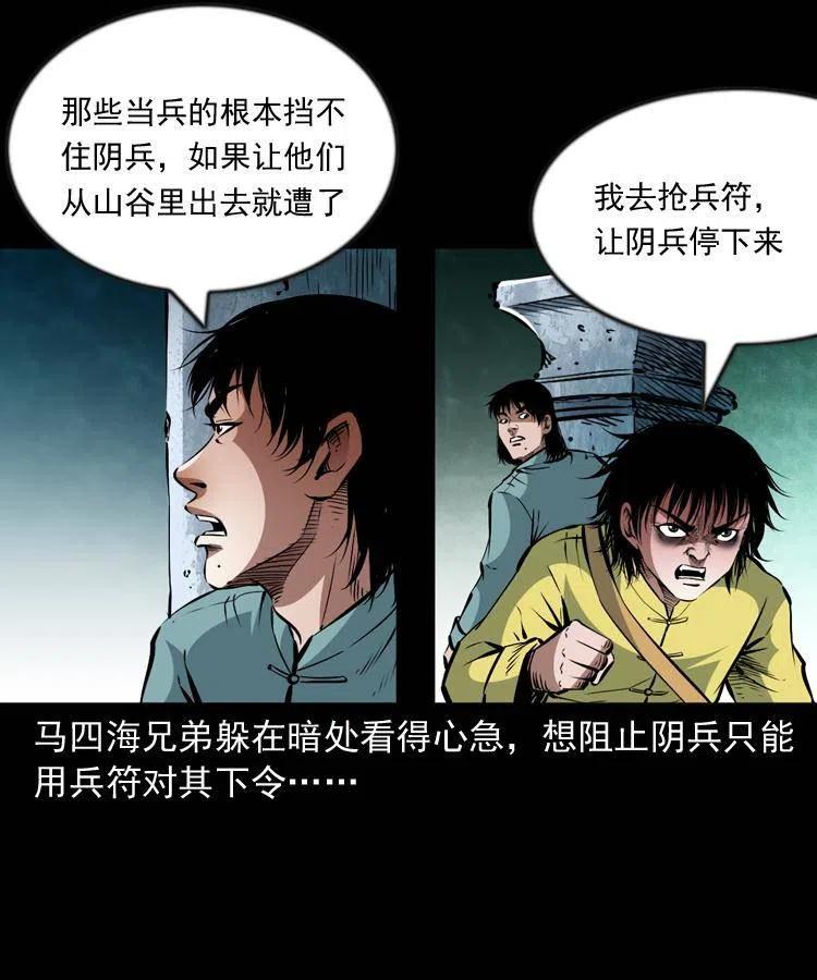 一百一十六话 幽灵将军11