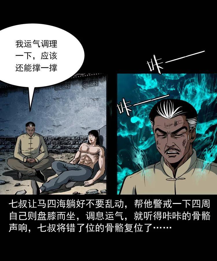 四十八话 幕后黑手14