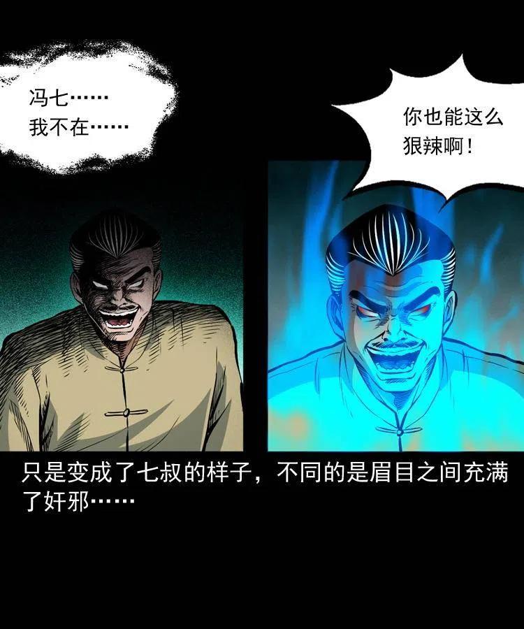 八十话 小江的救赎33