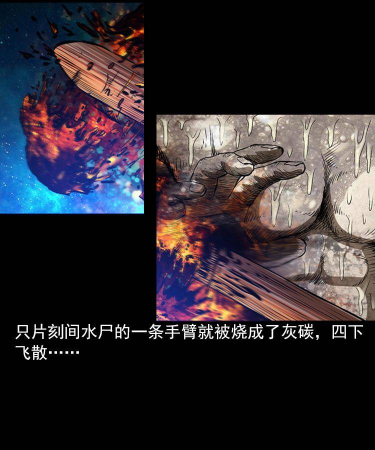 第六话 青山道人42
