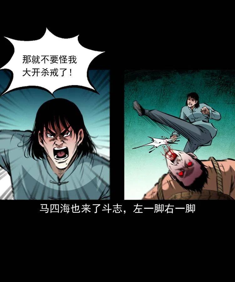 一百四十三话 守城31