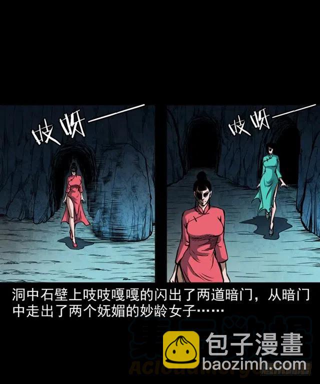 二十二话 闯鬼洞28