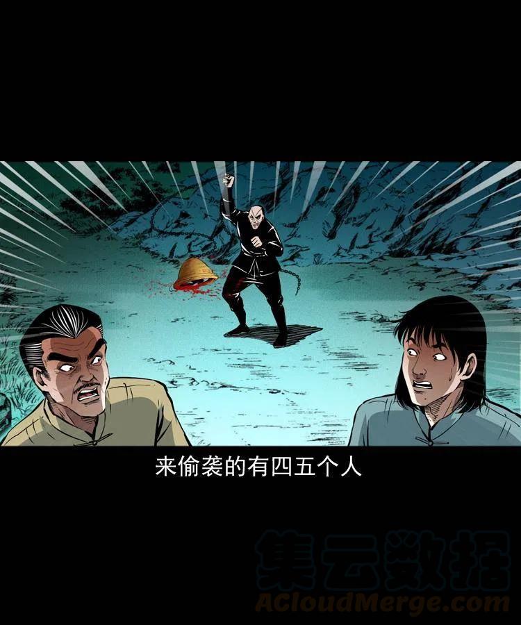 一百零五话 偷袭48
