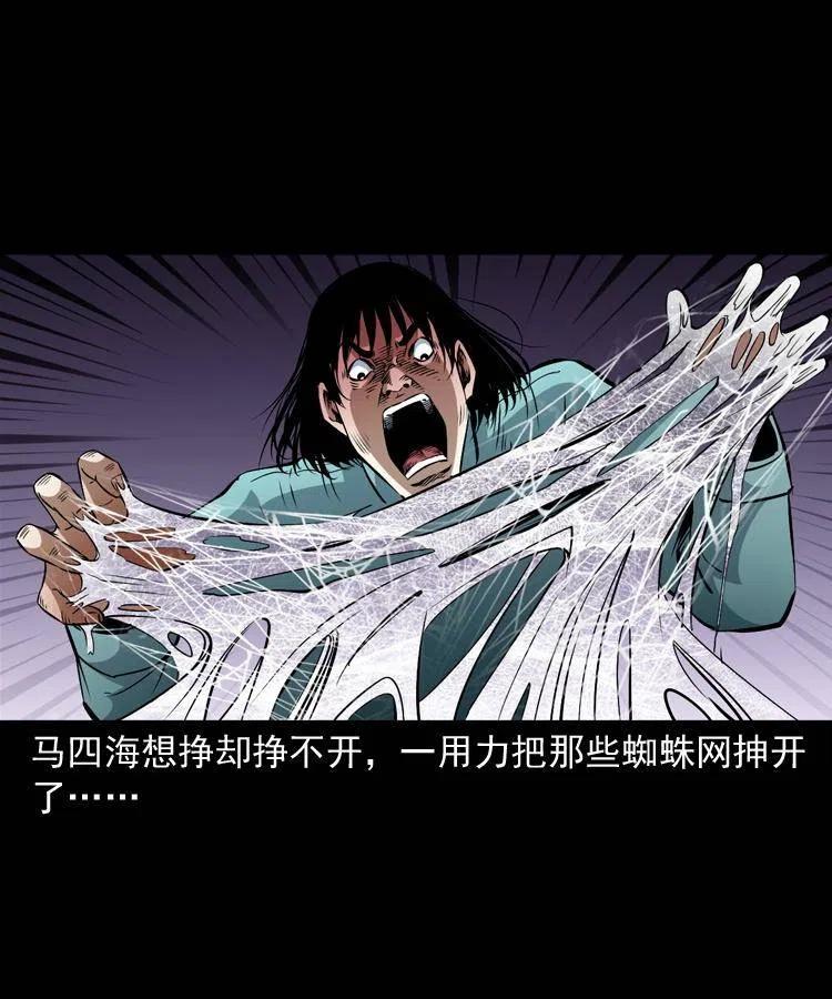 一百零八话 四大天王不过如此21