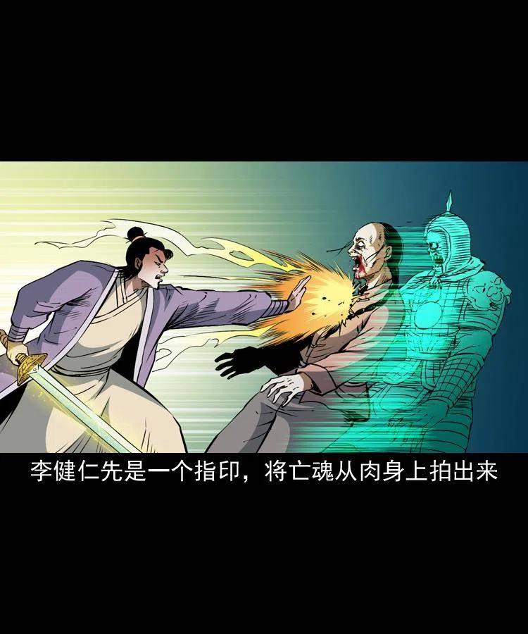 一百零三话 再闯索魂谷57