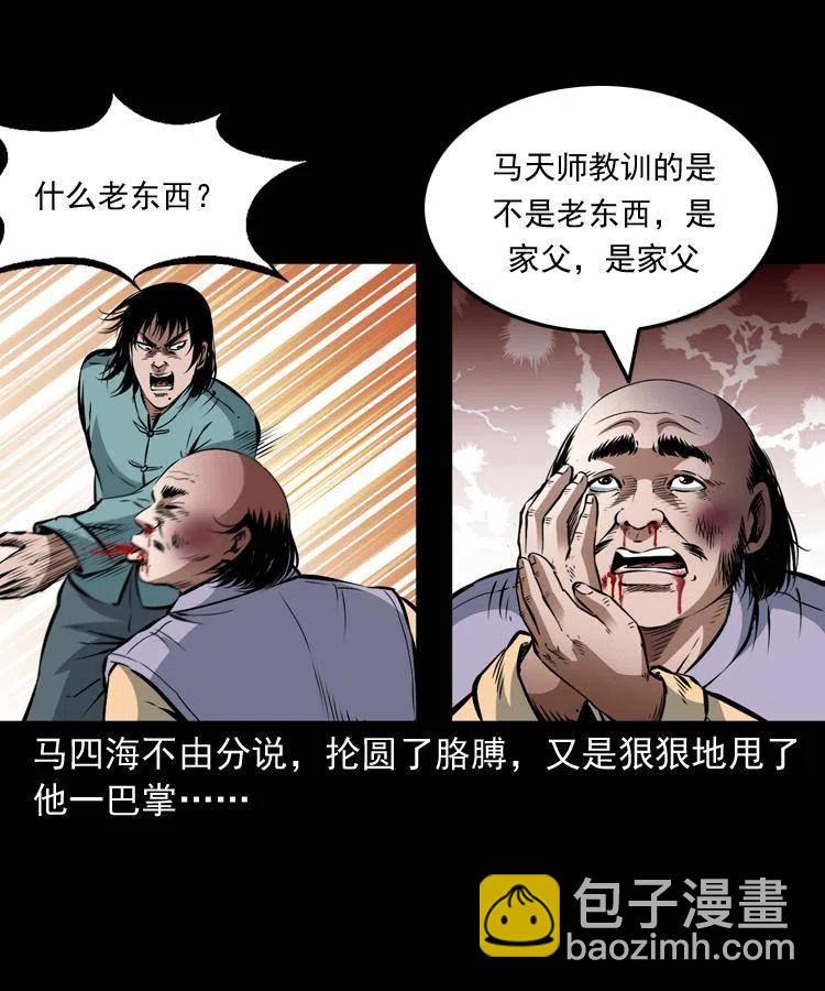 八十九话 降白妖2