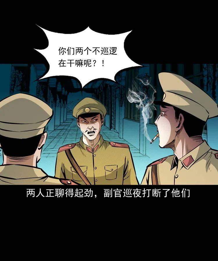 一百话 帅府诡事53