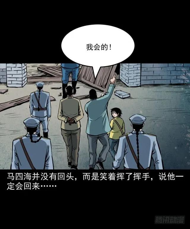 二十六话 鬼帅38
