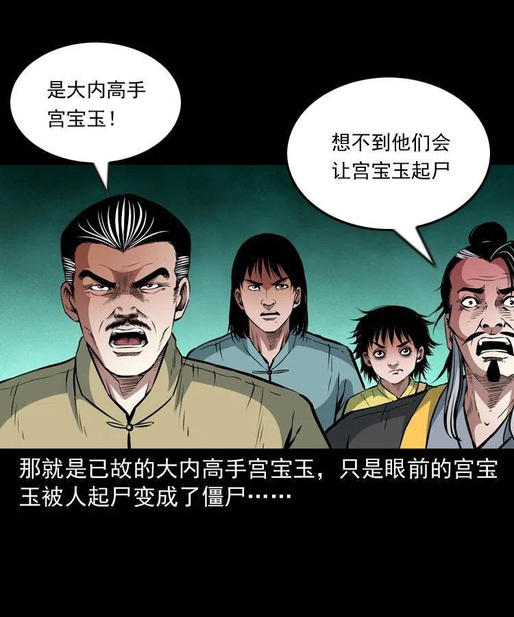 一百零六话 大内高手19