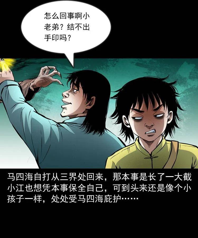 一百零一话 大帅的阴谋7