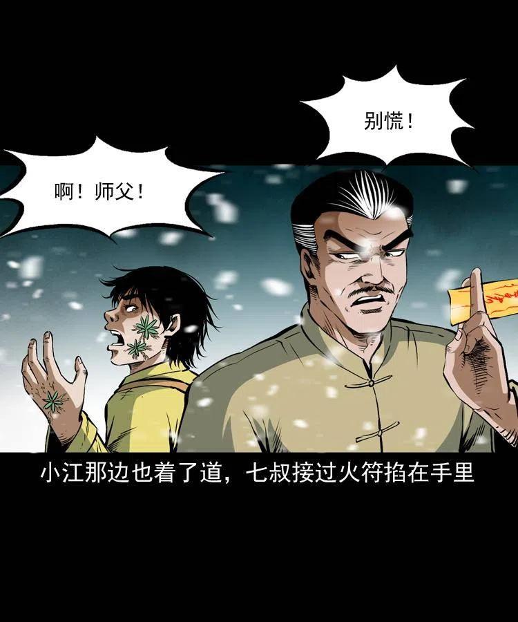 七十四话 小地狱53