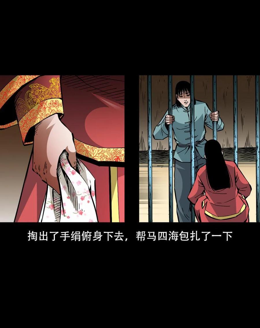 一百六十四话 青山道人的阴谋22
