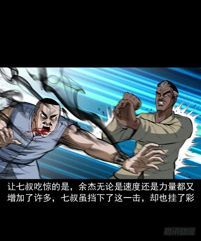 四十一话 沦落人15