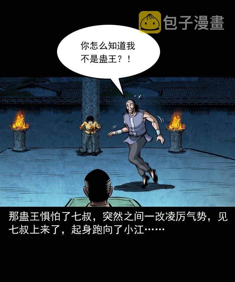 四十八话 幕后黑手57