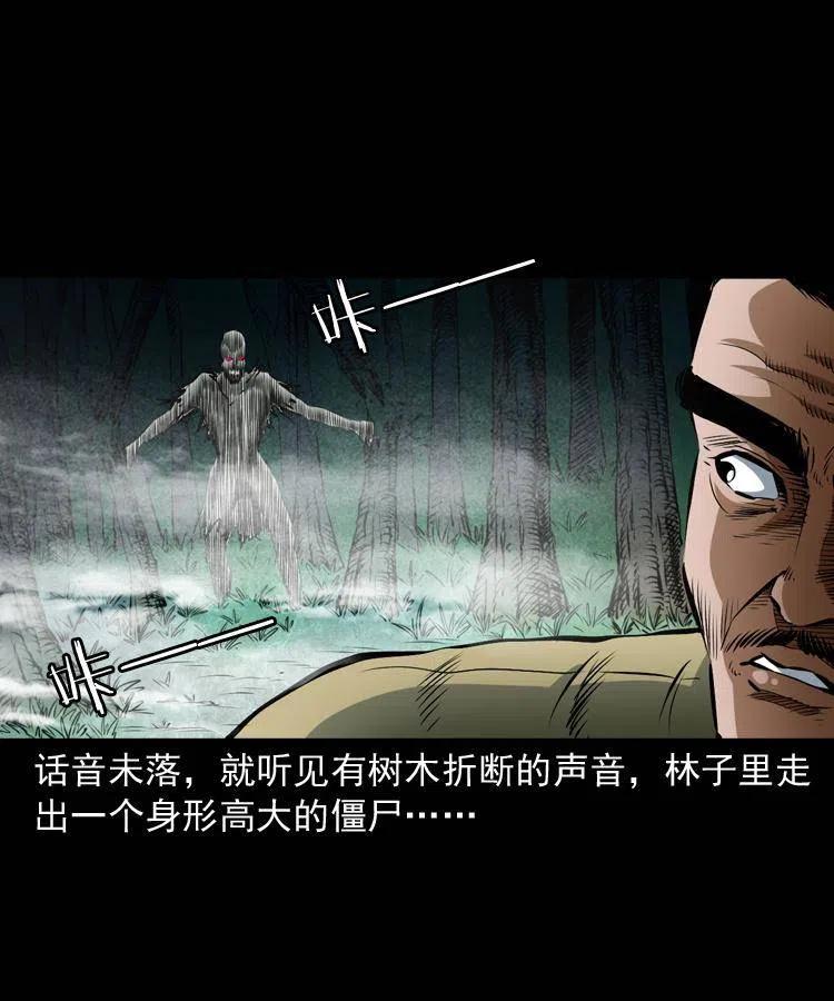 七十五话 小阎王34