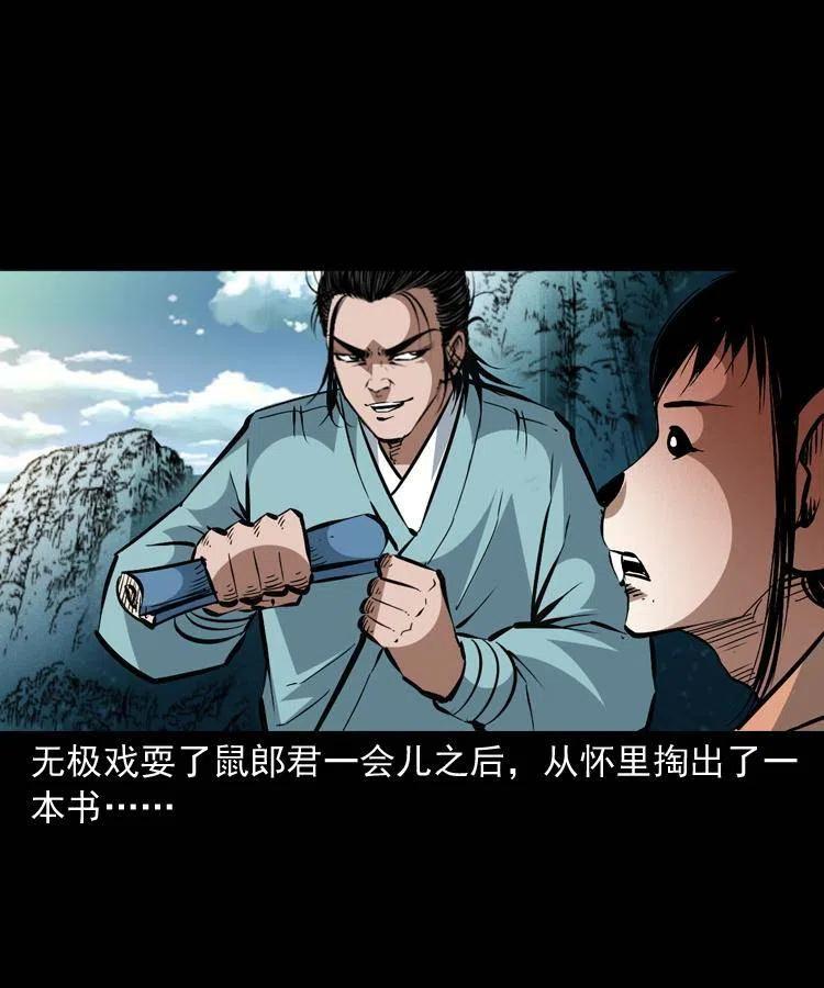 一百五十三话 人性的泯灭23