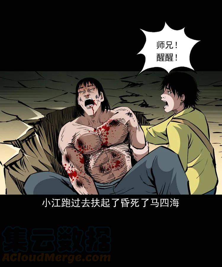 一百五十五话 最强鼠郎君60