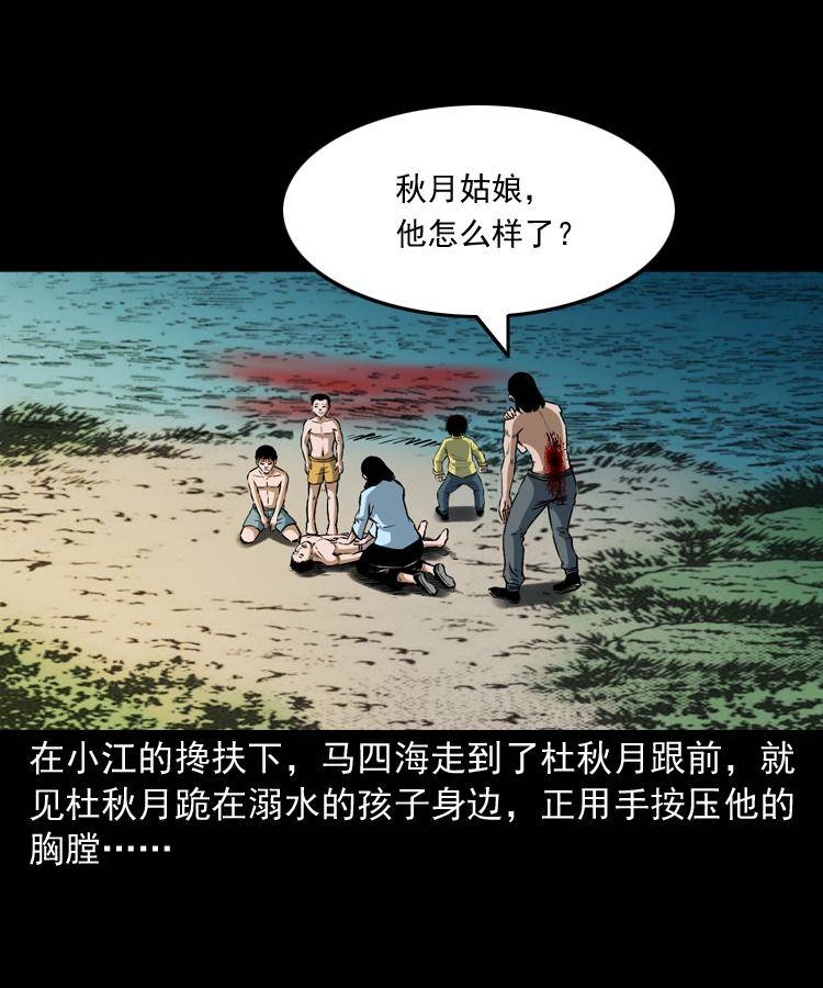 第十二话 水魁58