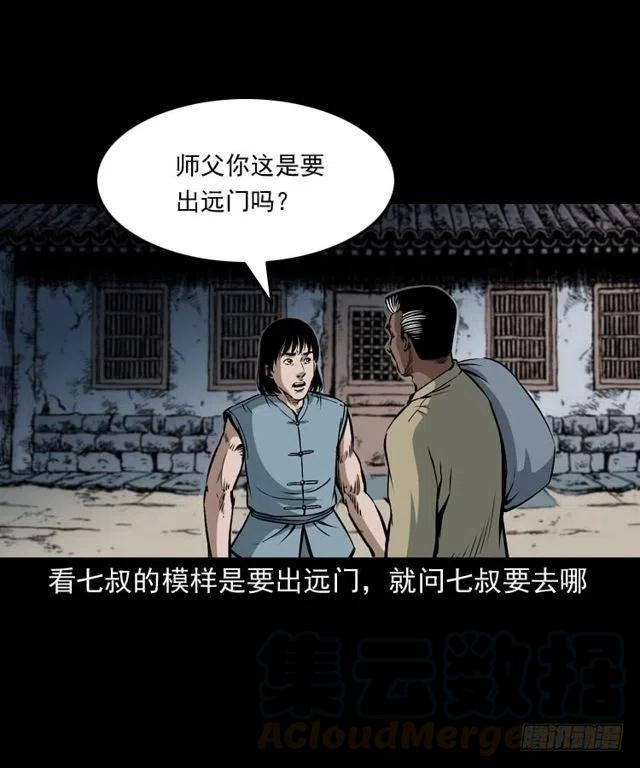 二十五话 化干戈68