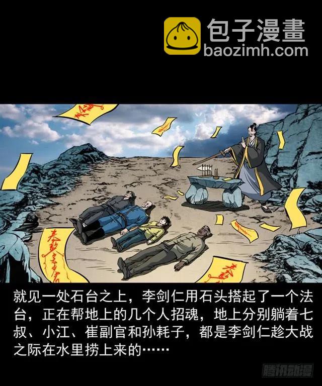 三十八话 终结30