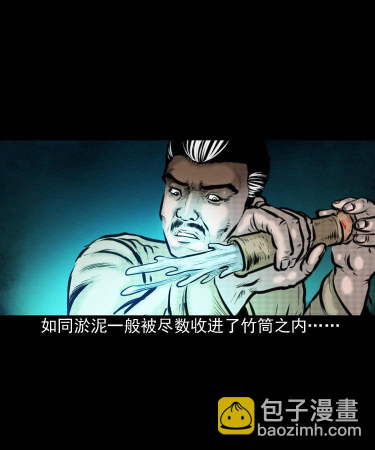 第一话 饿殍附体58