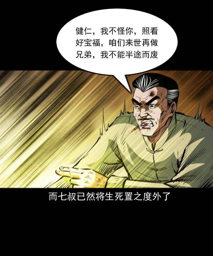 一百二十话 渡阴兵28